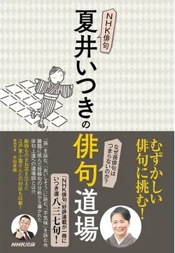 書籍 カテゴリー 株式会社 夏井 カンパニー